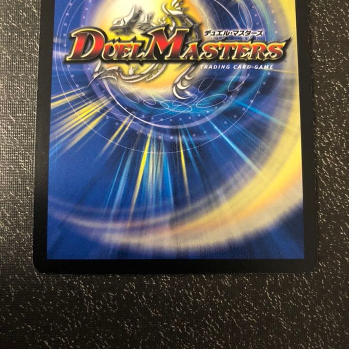 デュエルマスターズ ボルメテウス・武者・ドラゴン　シークレット 2007年