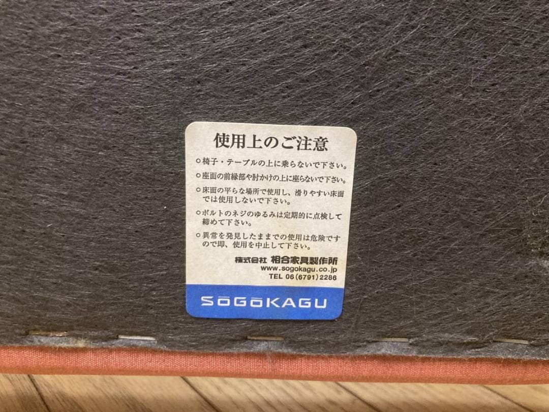相合家具 9点セット ダイニングチェア まとめ売り 店舗什器 居酒屋 喫茶店
