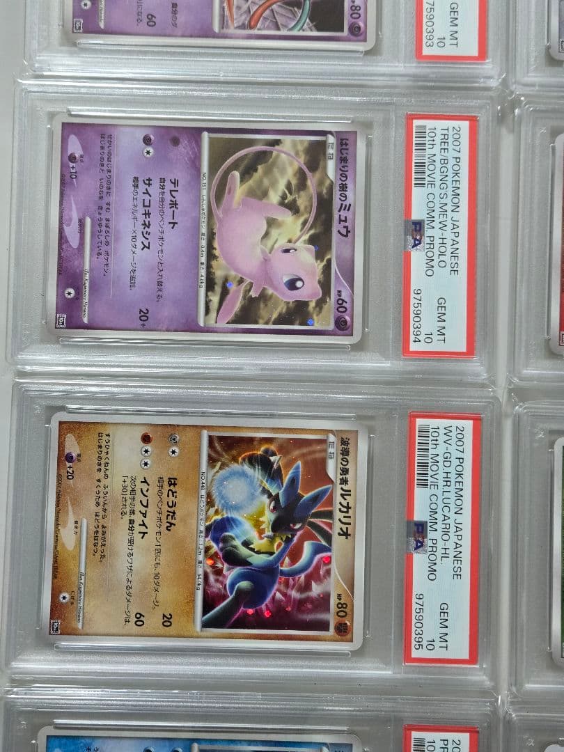 映画10周年プレミアムシート　PSA　12連番 2007　PSA