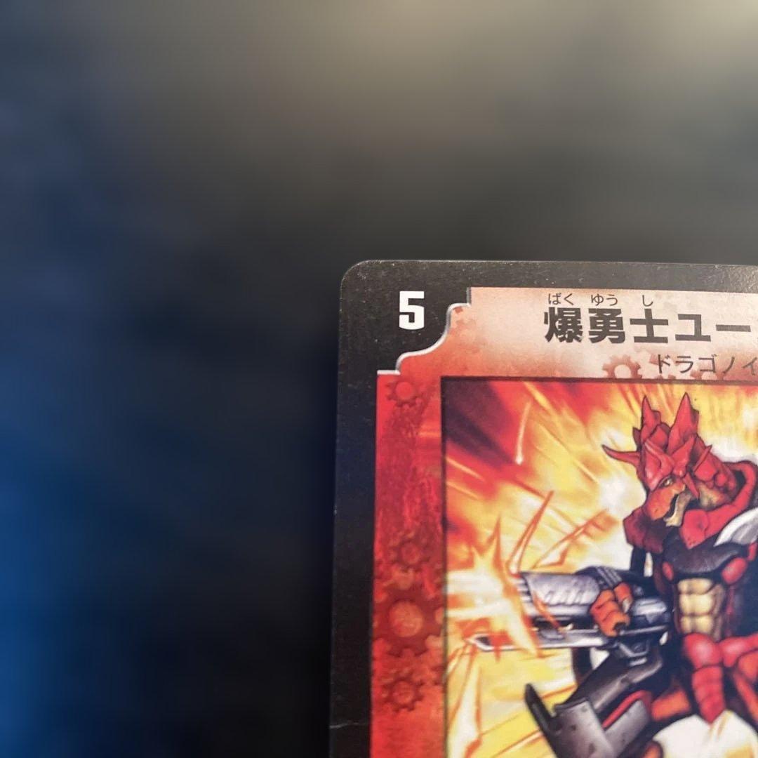 爆勇士ユーカーン プロモ 松本しげのぶ先生直筆サイン入り デュエマ