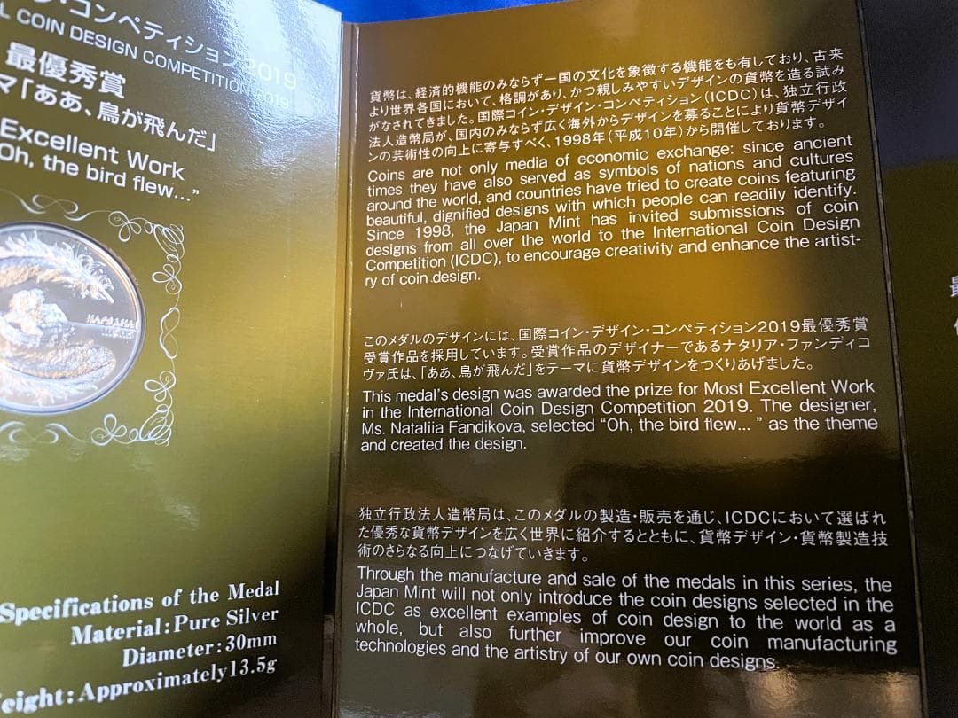 国際・デザイン・コンペティション2019 最優秀賞‼ 純銀製の記念メダル