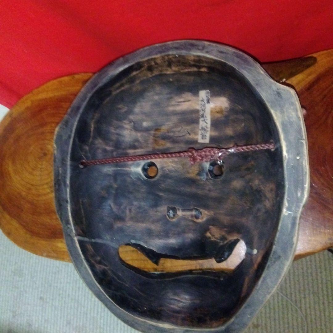 伊万里、大河内焼、般若の面 超貴重、限界値下げです、18日迄