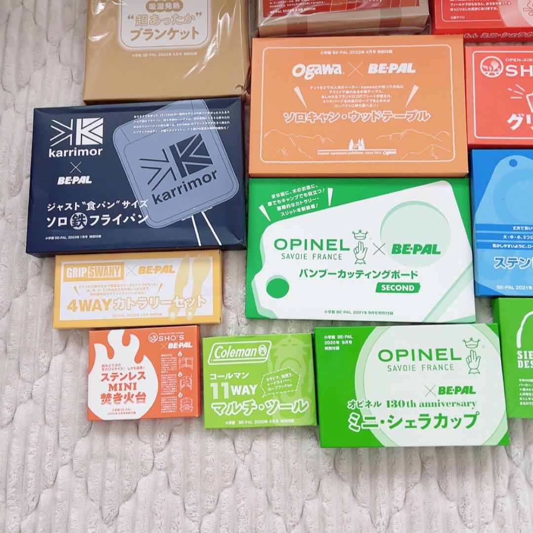 ビーパル　BE-PAL 付録　まとめ売り　40点付録