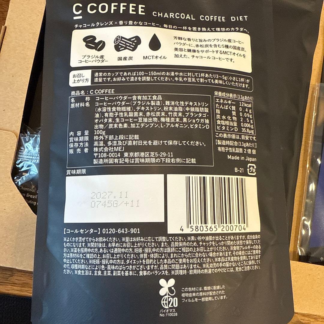 C Coffee シーコーヒー