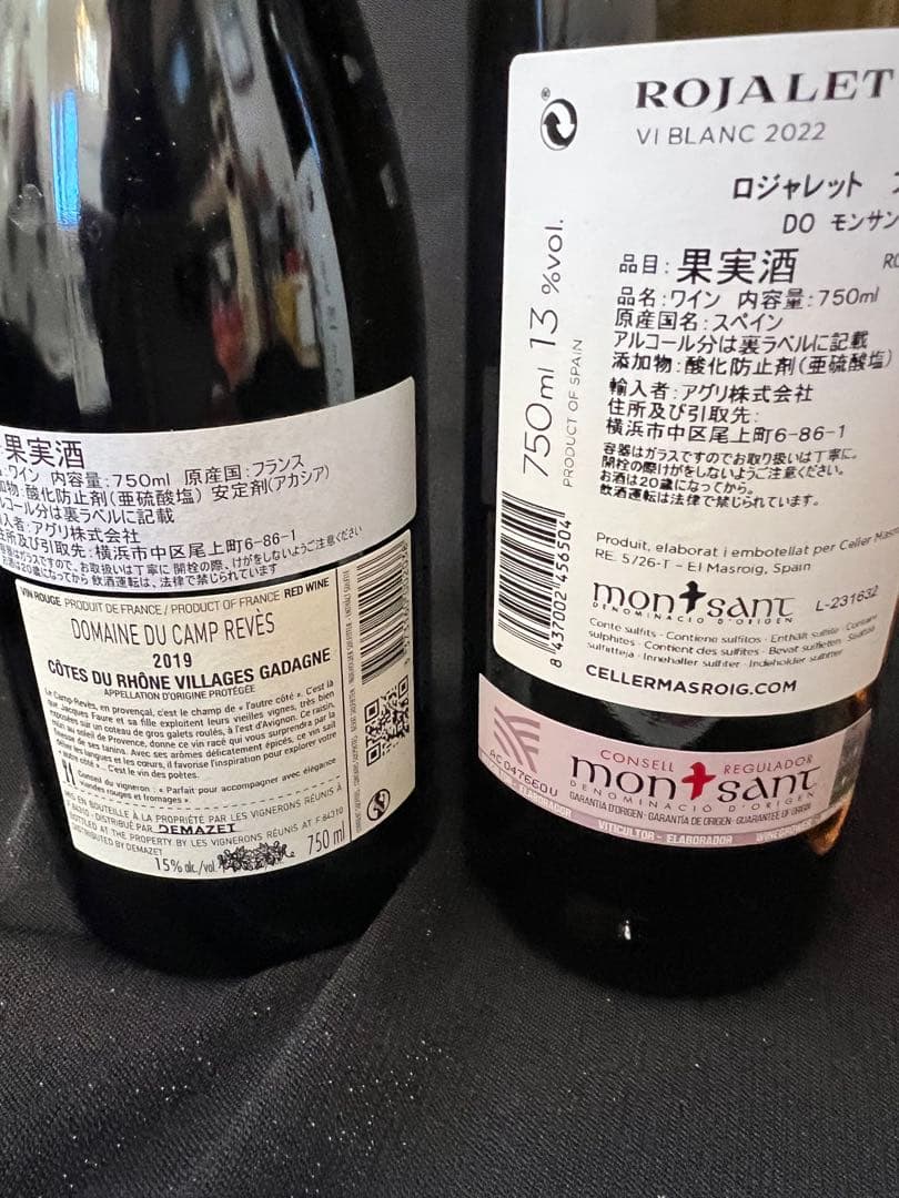 ヨーロッパ産　ワインセット 赤1本 白1本 スパークリング2本