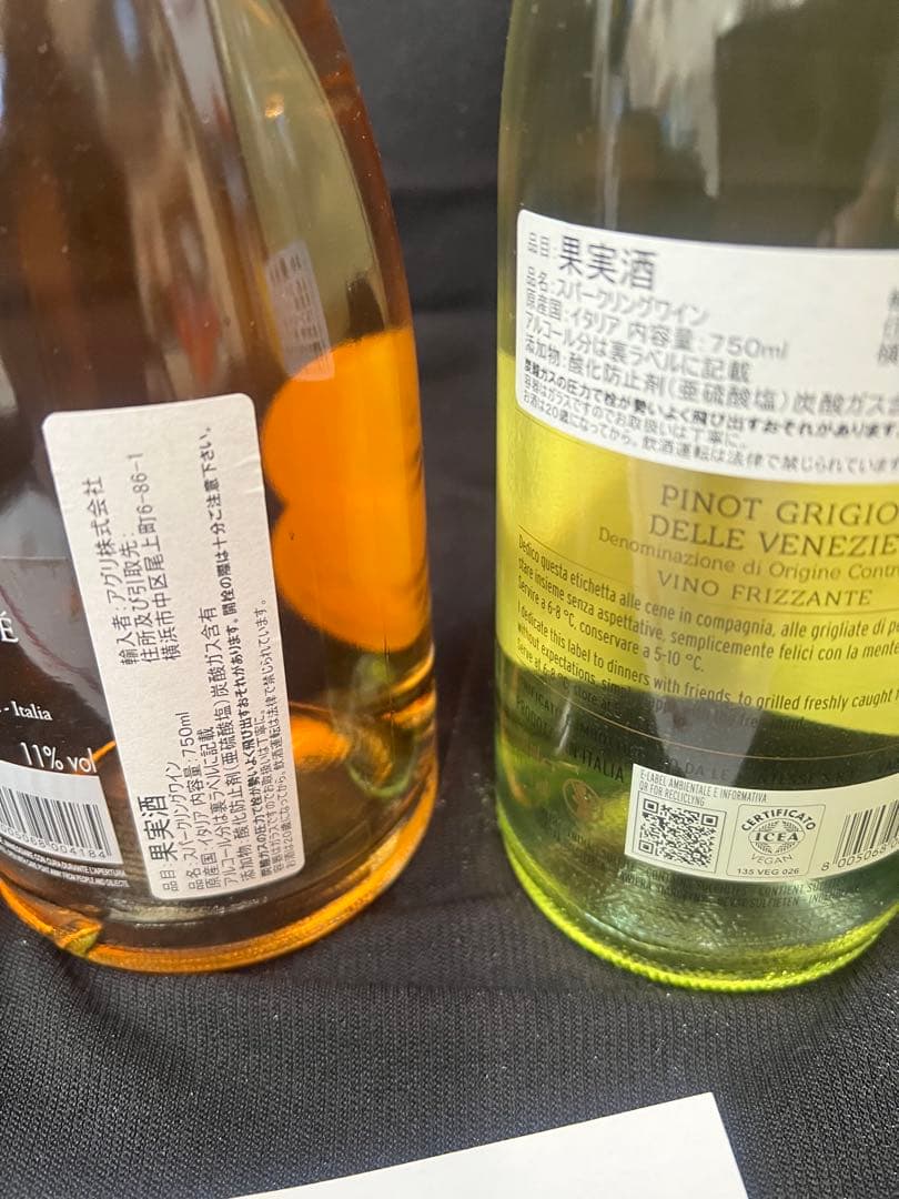 ヨーロッパ産　ワインセット 赤1本 白1本 スパークリング2本