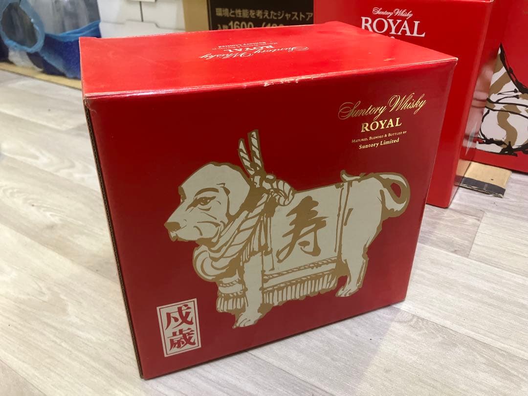 【未開封・限定品】サントリー ウイスキー ローヤル 12年 戌年　干支 箱冊子付