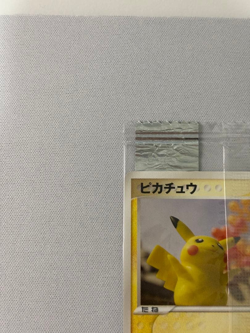 ピカチュウ　明治プロモ　未開封