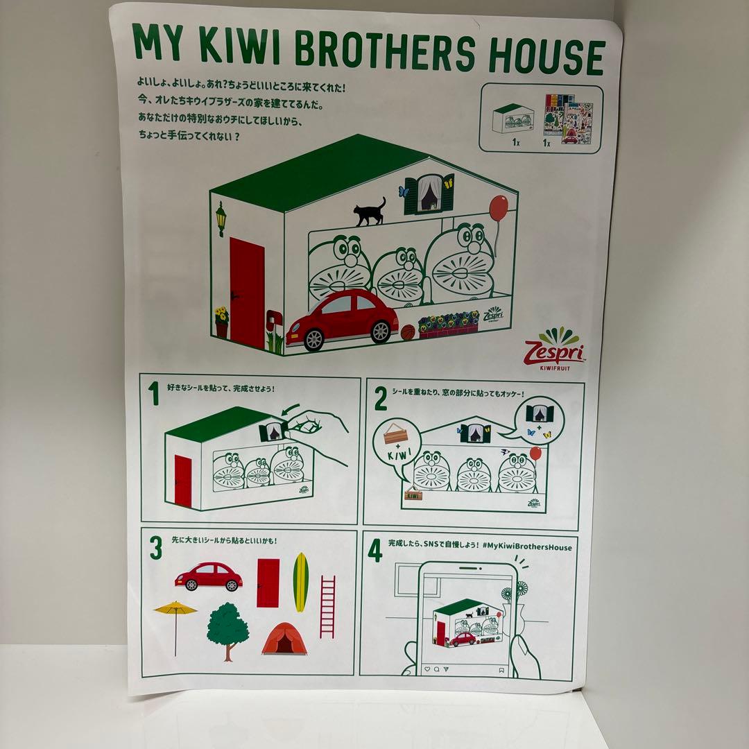 【希少】ゼスプリレッド入り　キウイブラザーズ3対セット