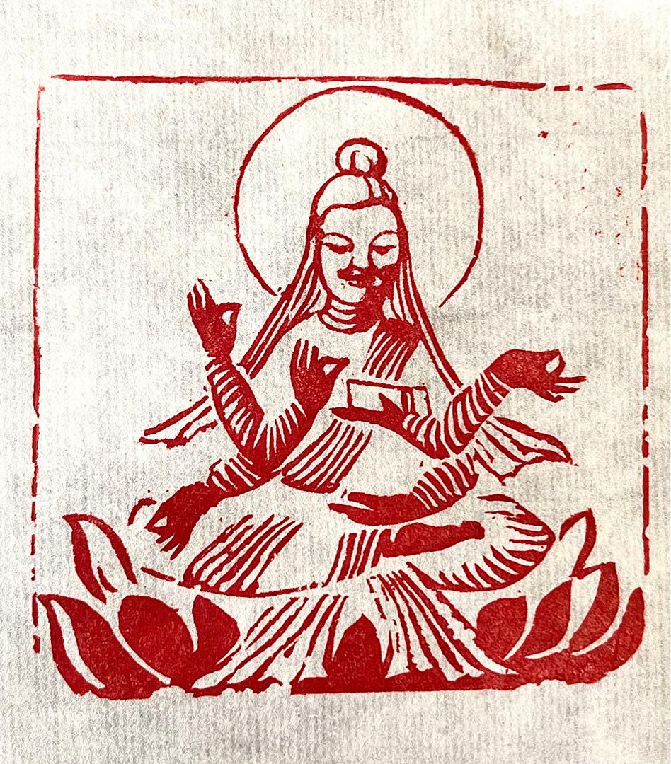 印材、篆刻、遊印、落款印（観自在：佛像）