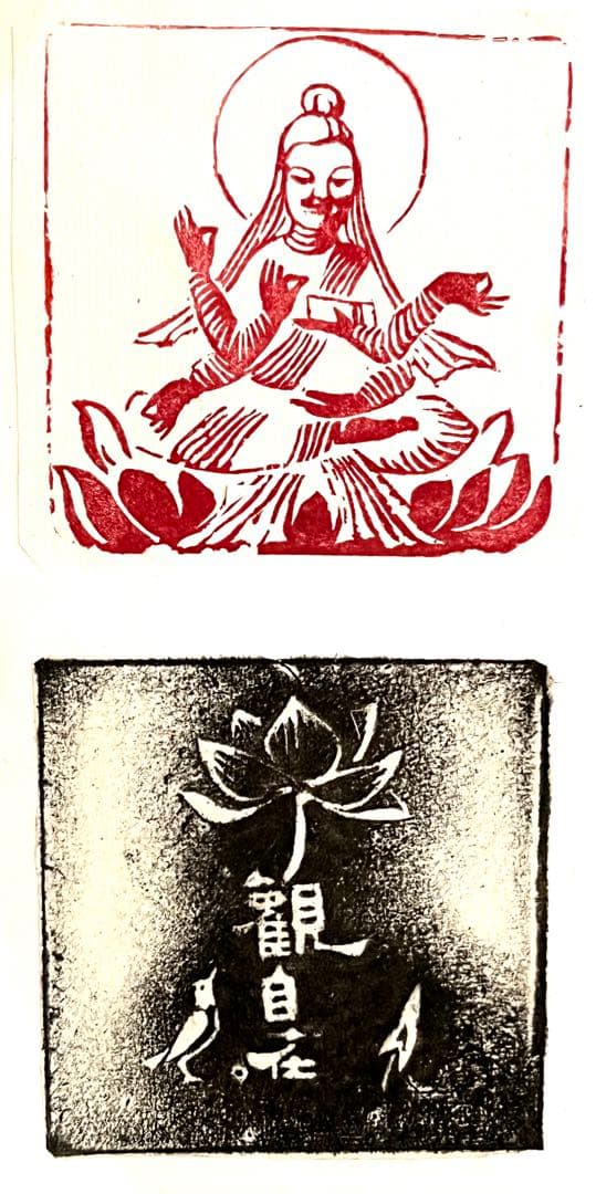 印材、篆刻、遊印、落款印（観自在：佛像）