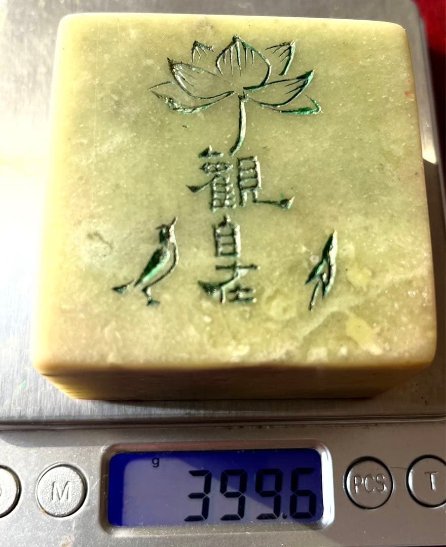 印材、篆刻、遊印、落款印（観自在：佛像）