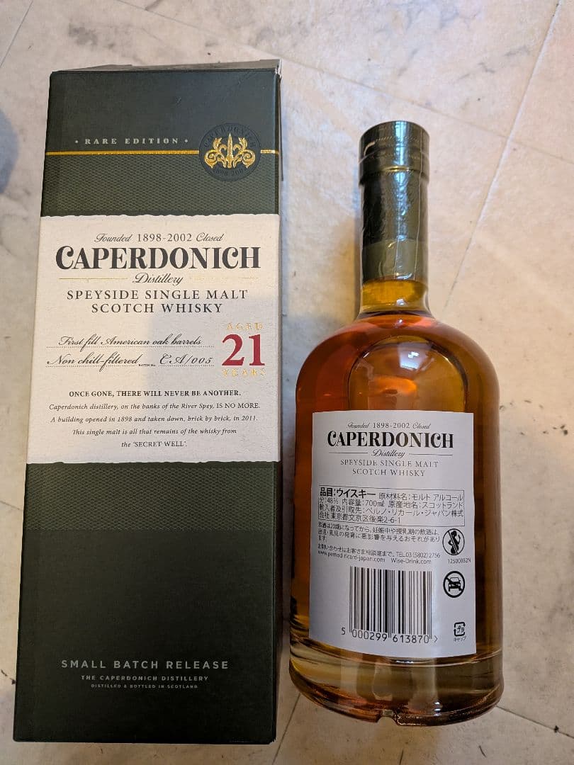 新品　CAPERDONICH 21年 スモールバッチリリース