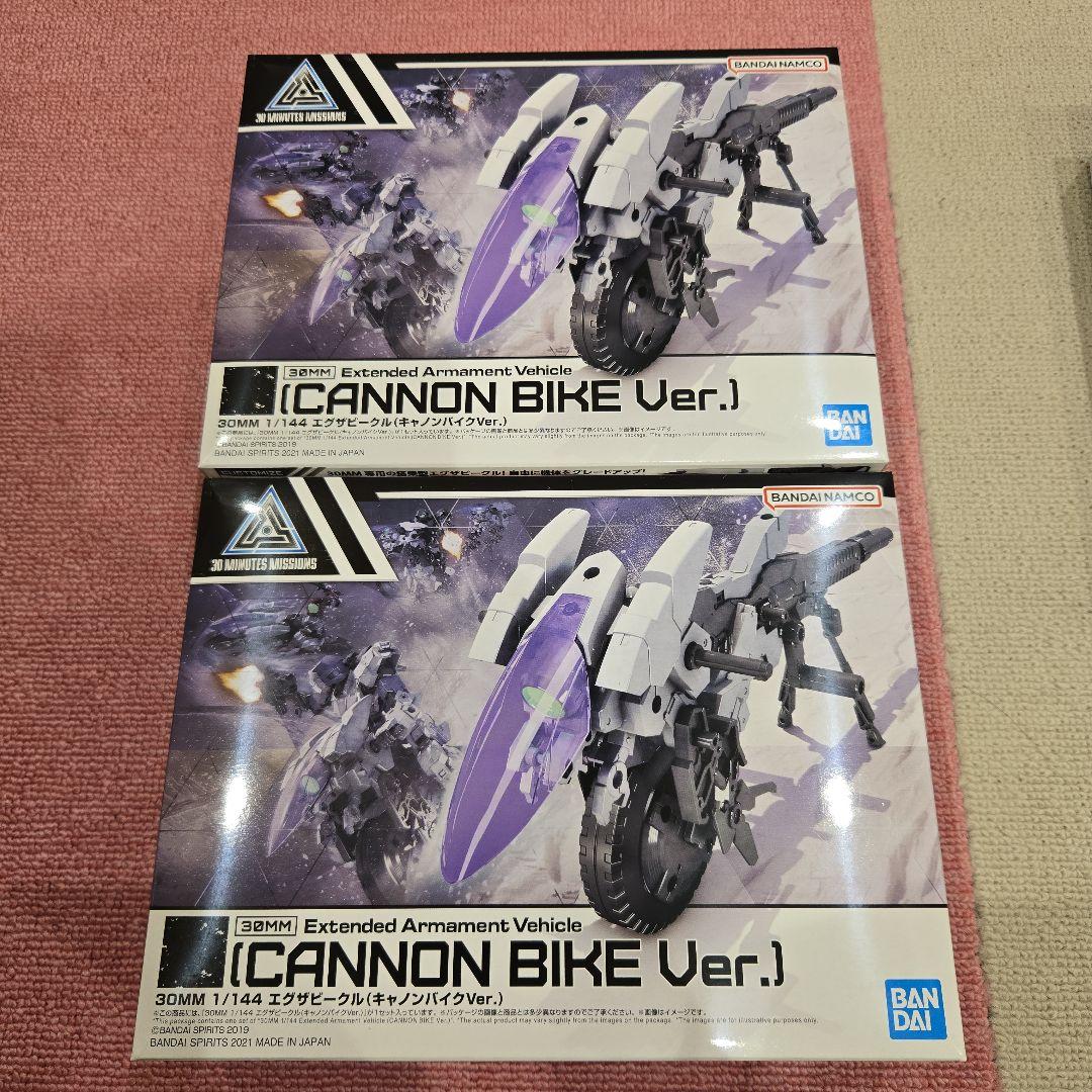 バンダイ プラモデル 30mm 未組立品 まとめ売り