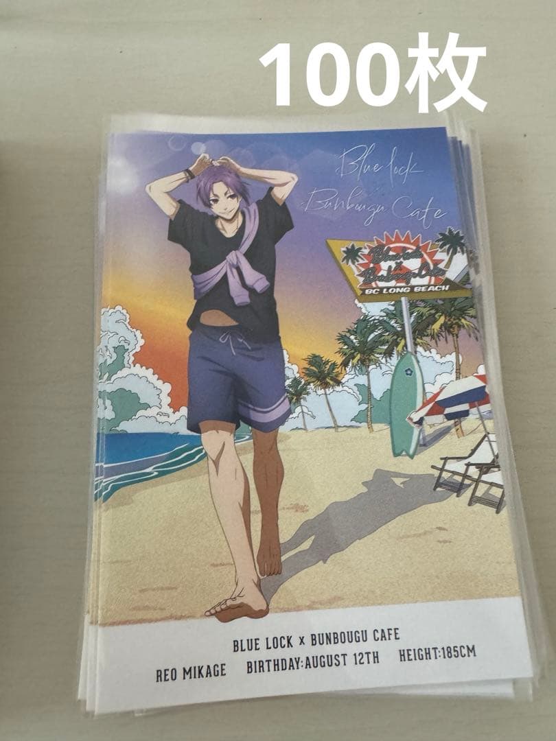 ブルーロック　文房具カフェ　御影玲王　ポストカード