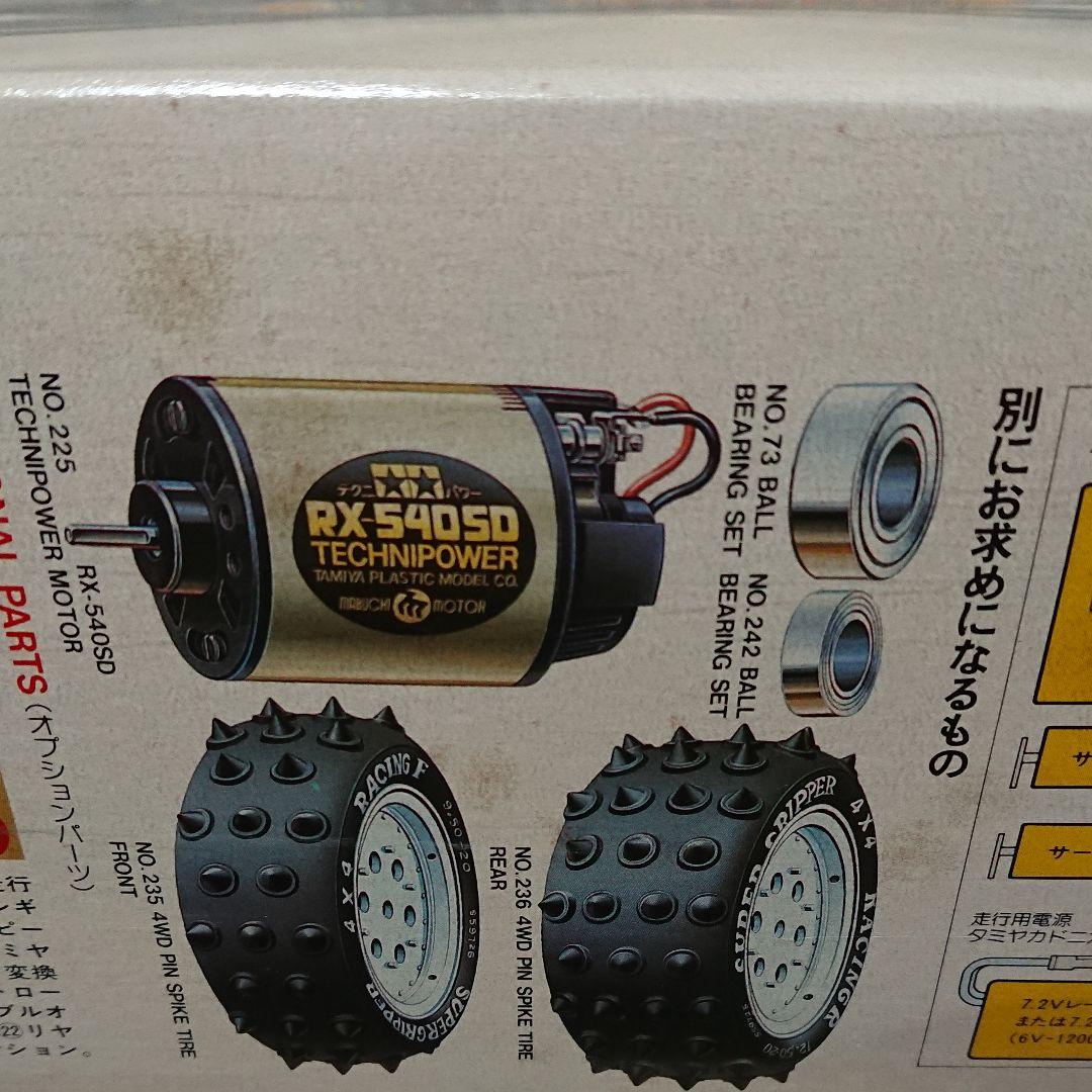 タミヤ ブーメラン 1986