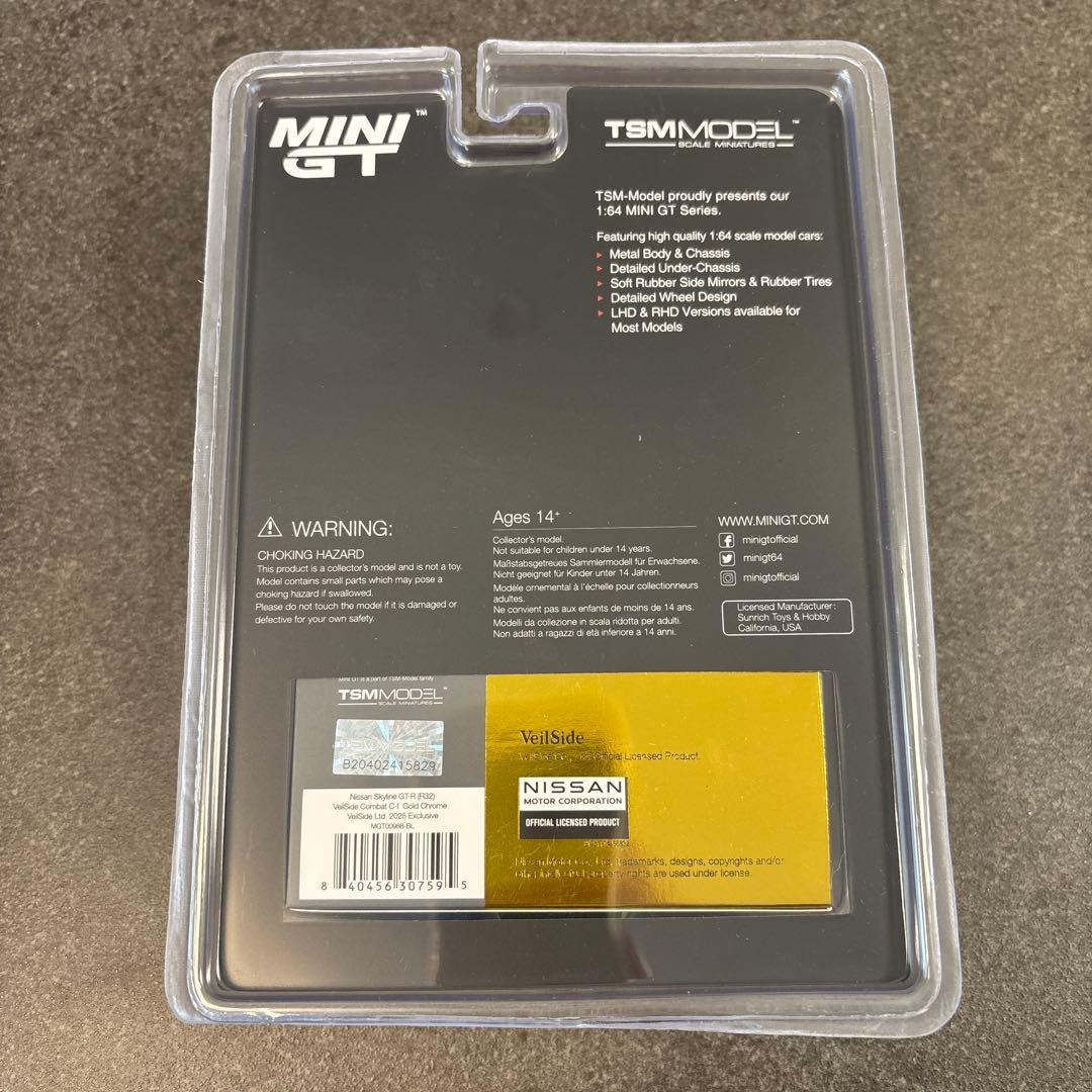 ミニカー MINI GT Nissan Skyline GT-R R32