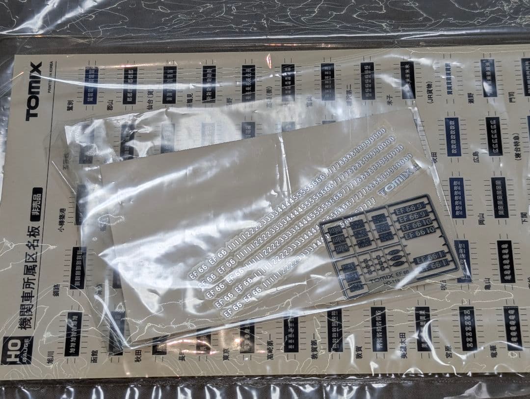 TOMIX EF66形電気機関車 (前期型‣JR貨物新更新車) HO-119