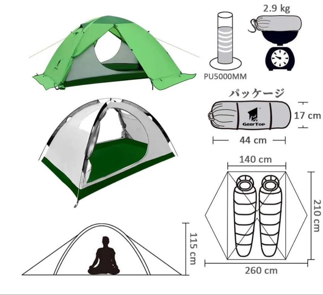 GeertTopテント 軽量コット チェア キャンプセット