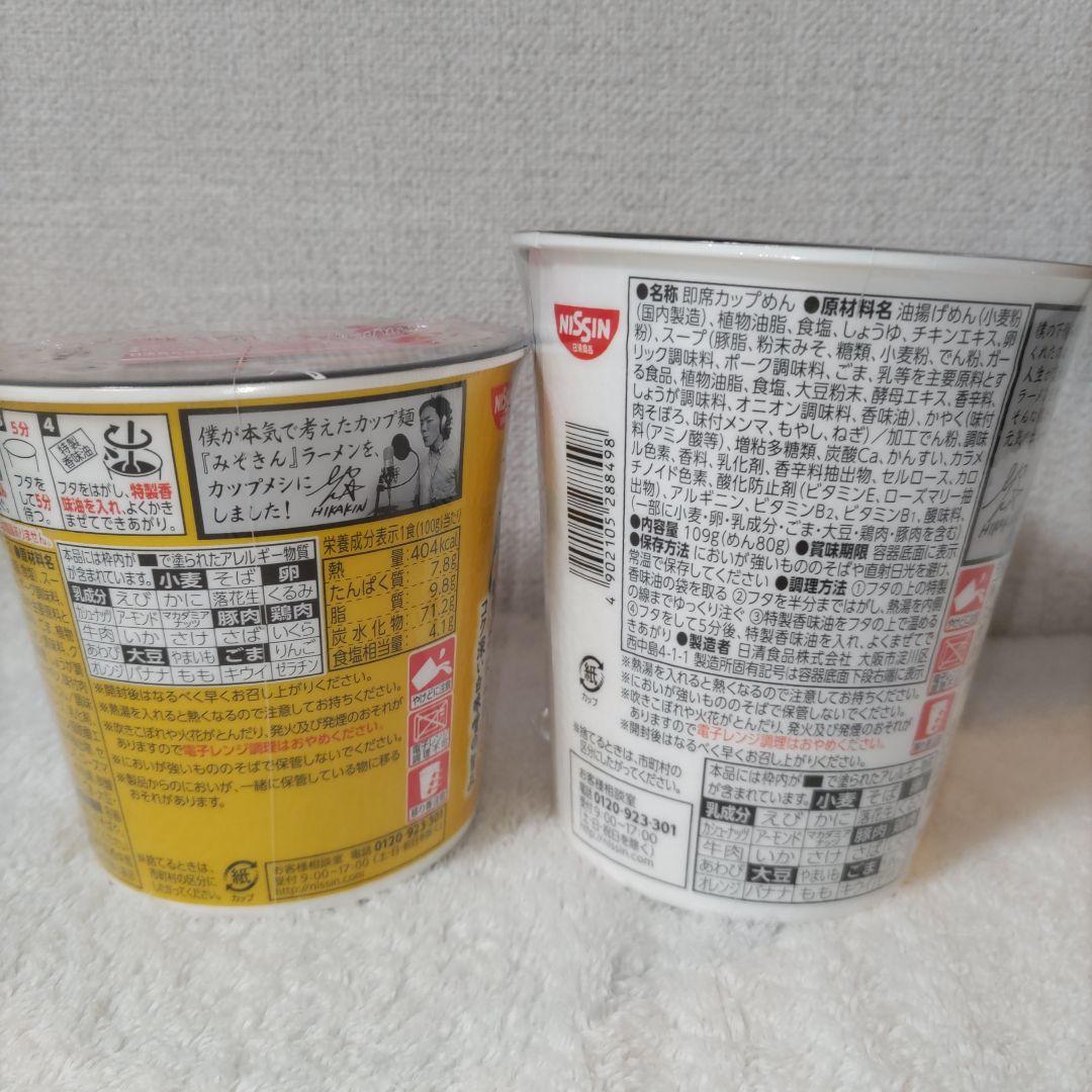 日清 新みそきん 濃厚味噌 麺19メシ11 30個セット　即日発送