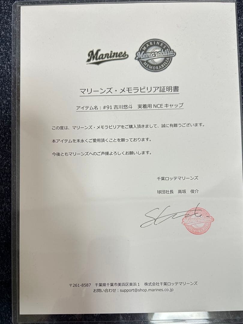 千葉ロッテマリーンズ　吉川悠斗　実使用　キャップ