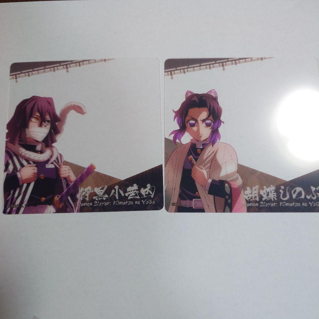 鬼滅の刃　マチ★アソビCAFE　お楽しみくじ