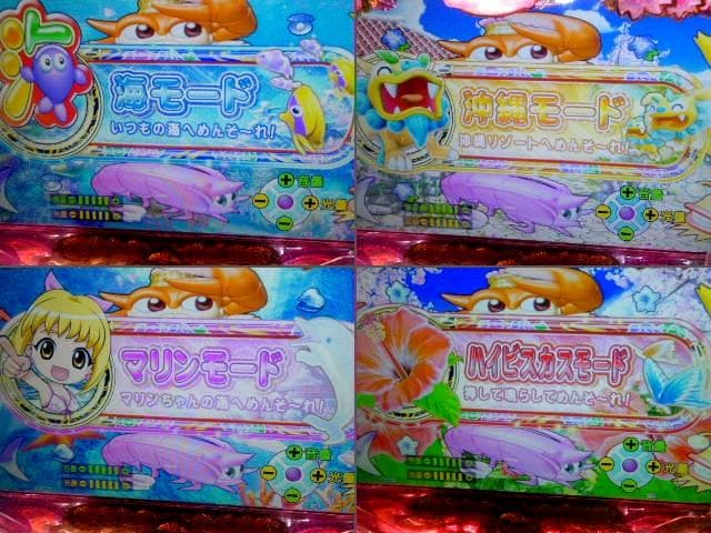 家庭用パチンコ台 SANYO海物語 沖縄 桜ライト199バージョン実機 玉は循環