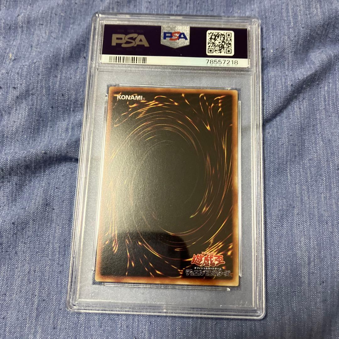世界に1枚　遊戯王　初期　ブースター4 墓場からの呼び声　PSA10   完美品