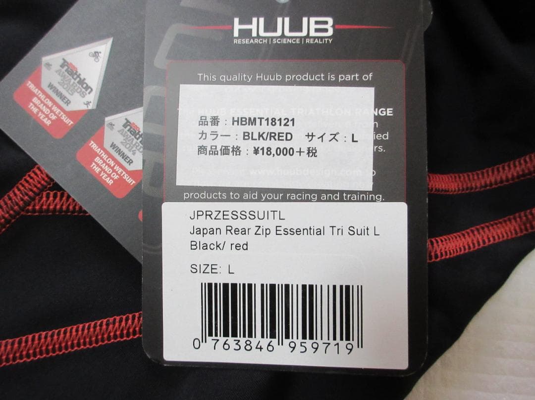 (O33)未使用 HUUBトライスーツ黒 ESSENTIAL TRIATHLON