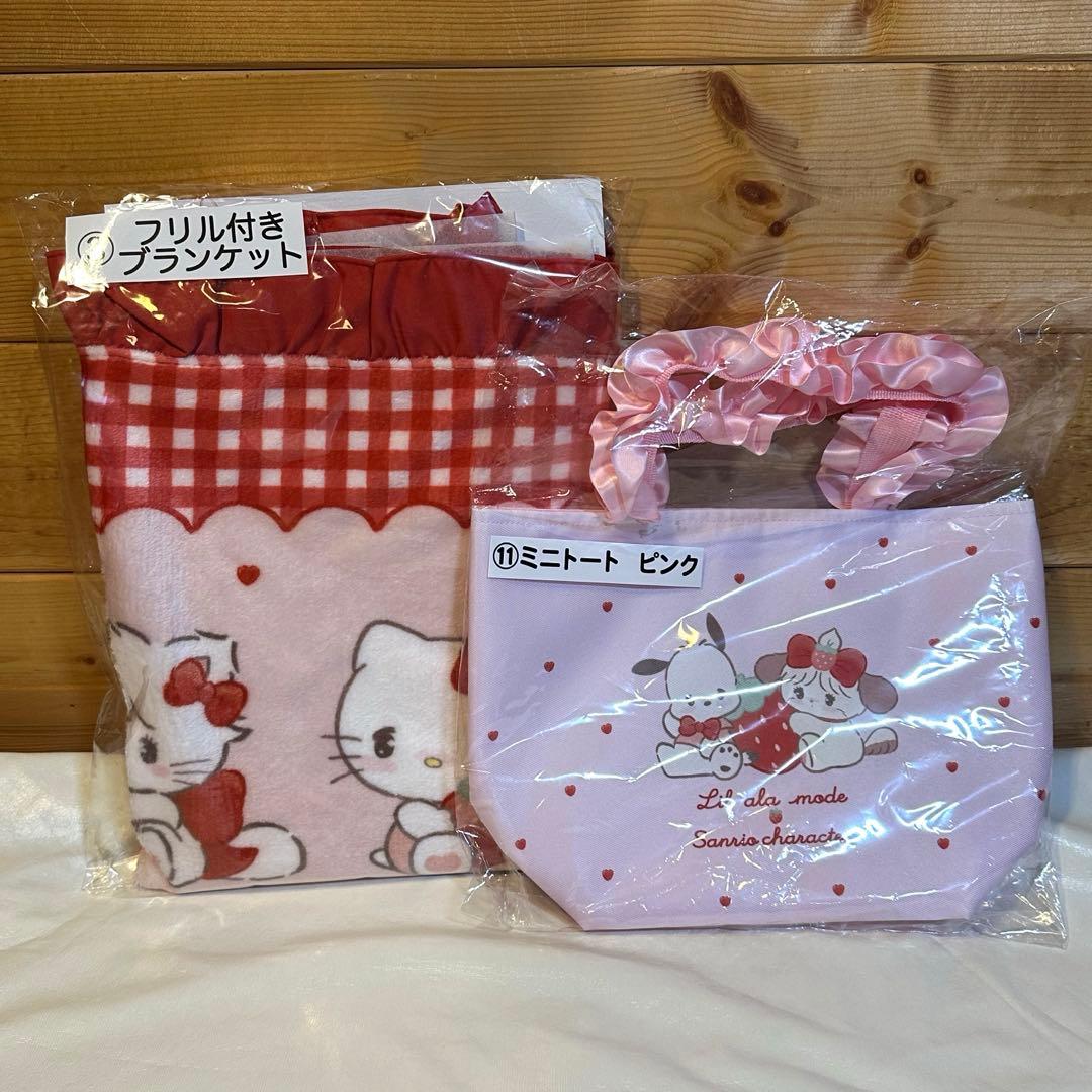 サンリオ 当たりくじ mikkoラストワン賞・ブランケット込み7点セット