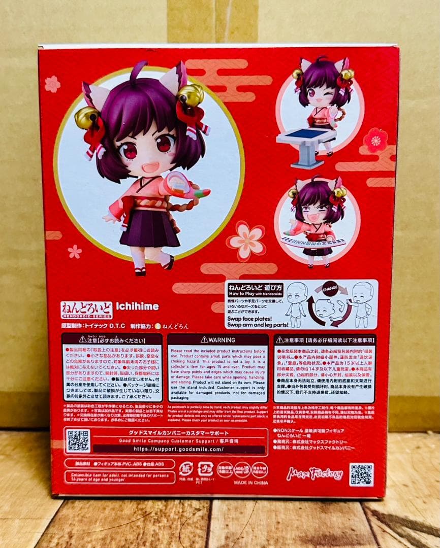 [新品未開封] マックスファクトリー ねんどろいど 雀魂-じゃんたま- 一姫