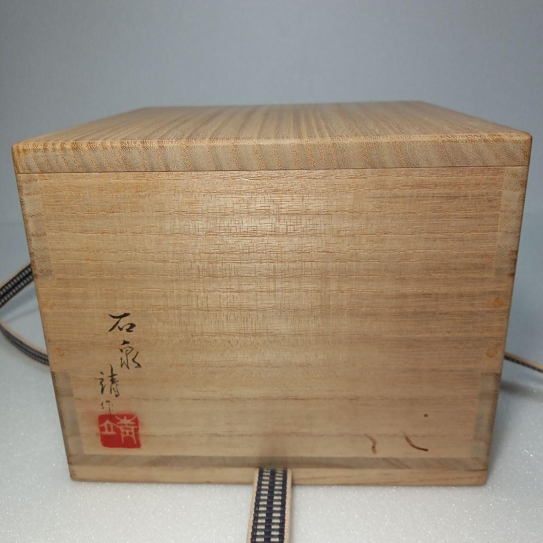 【美品】 茶道具　薄氷紋　抹茶茶碗 お稽古用　陶磁器　瀬戸焼