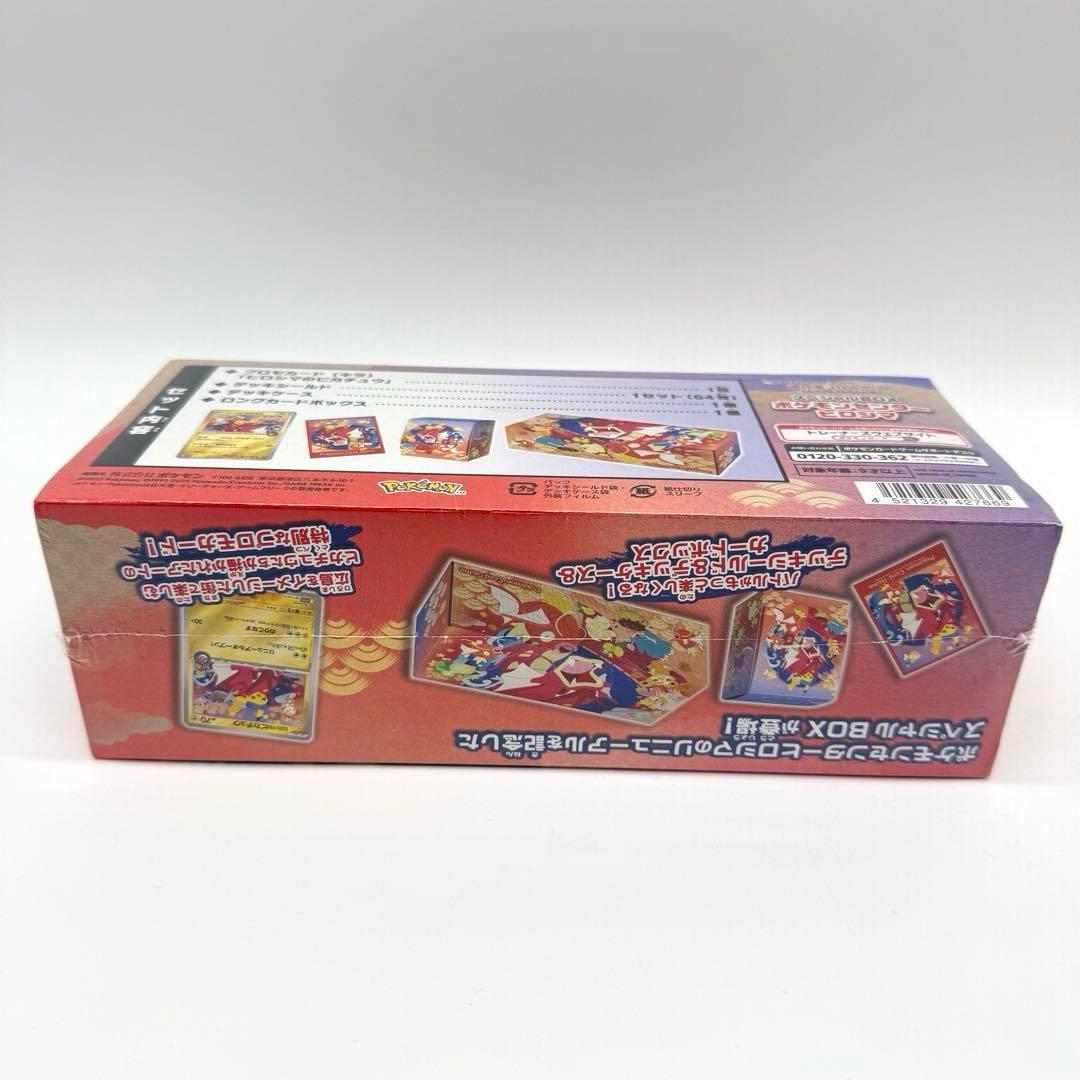 スペシャルBOX ポケモンセンター ヒロシマ 未開封 シュリンク付き