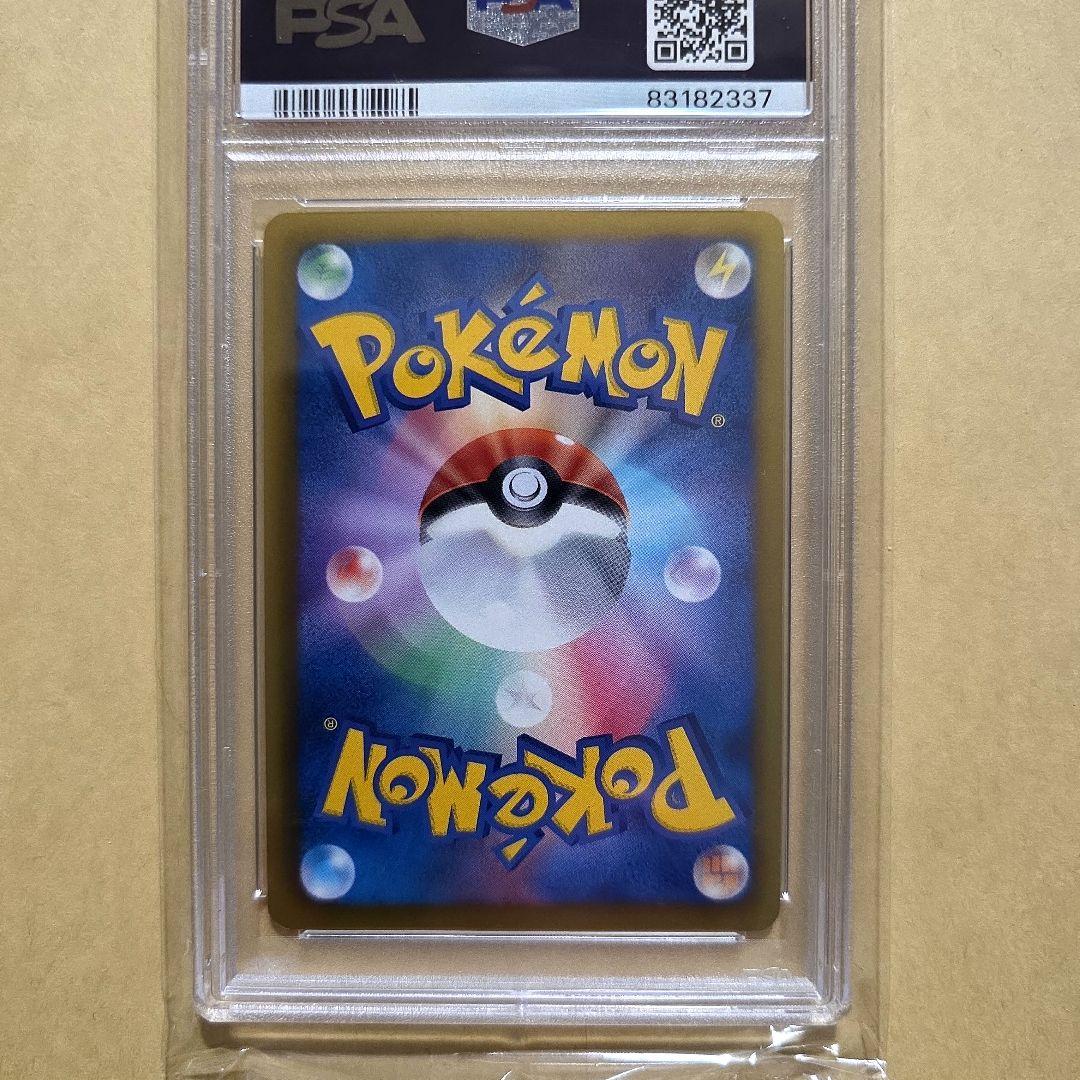 ピカチュウ 15th psa9