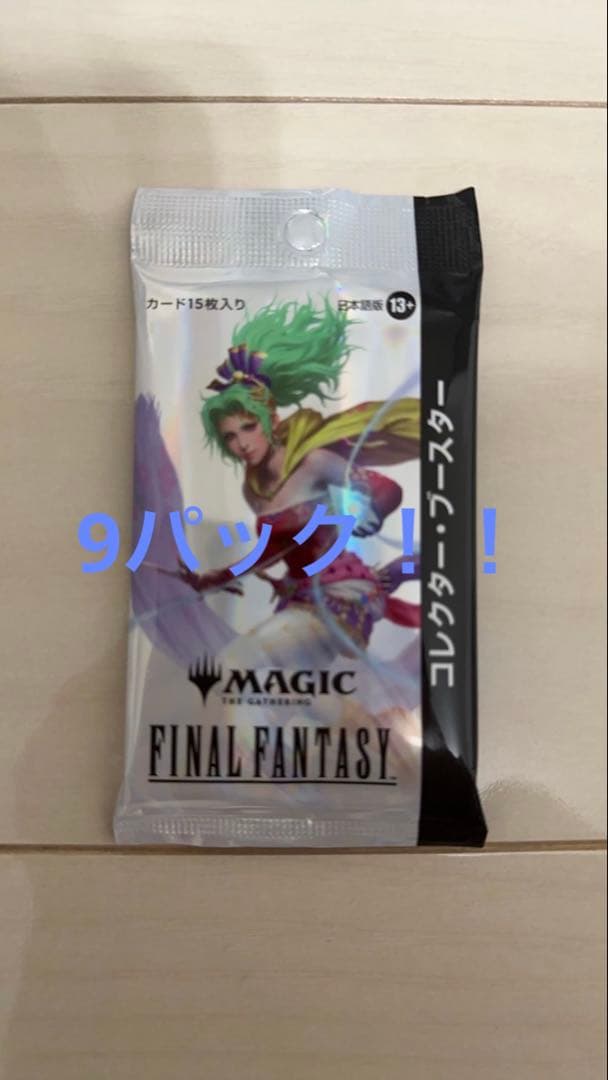MTG FF 日本語版 コレクターブースター 9パック
