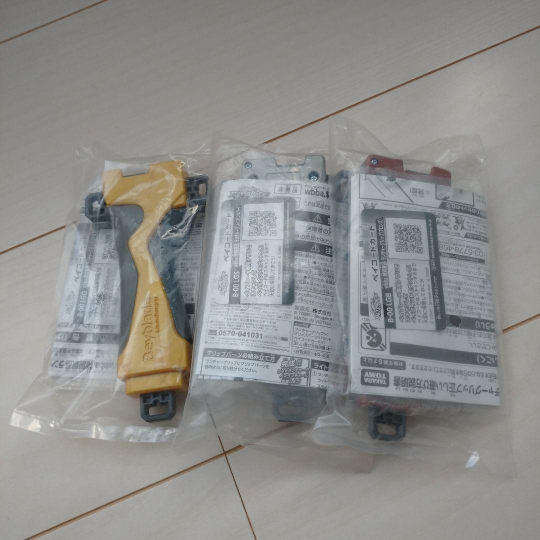 正規品 ベイブレードバースト G3大会景品コンプ ランチャーグリップ 付属品完