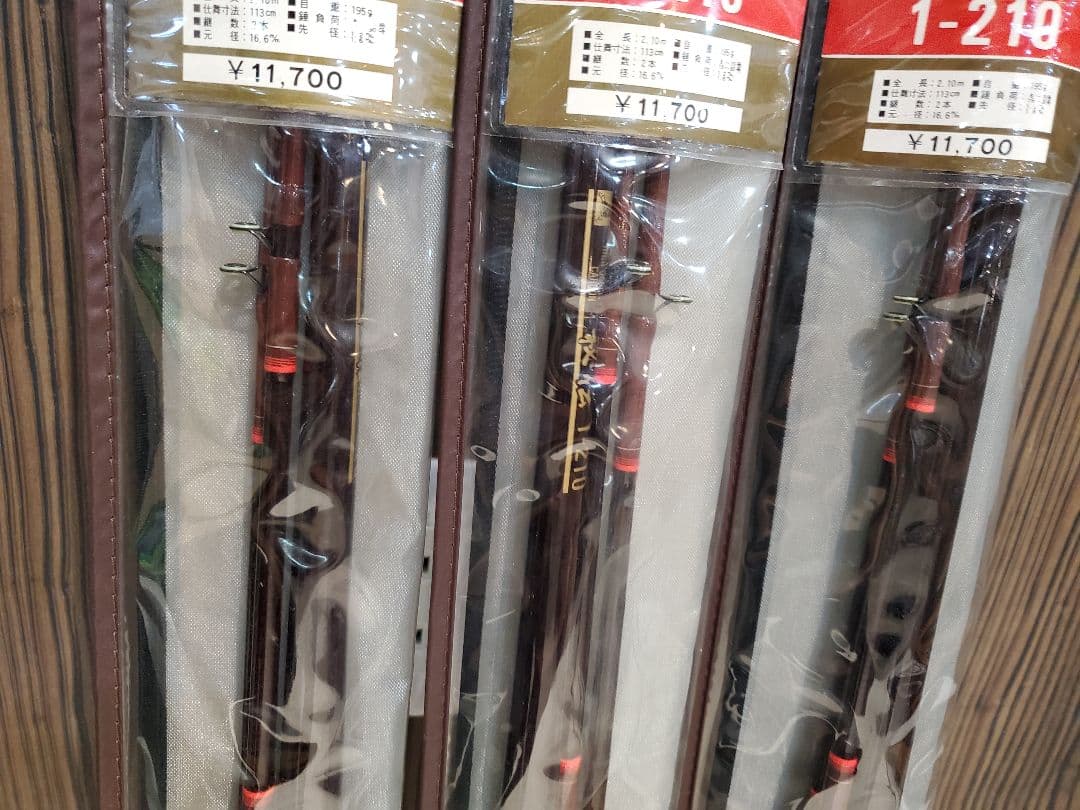 未使用　カーボン舟竿　秘伝　1-210　３本セット