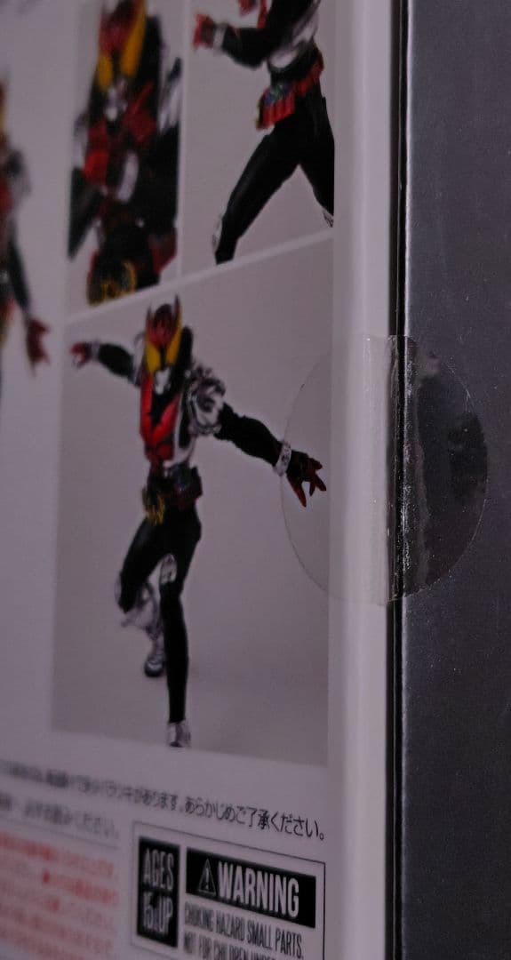 S.H.Figuarts 真骨彫製法 仮面ライダーキバ　キバフォーム　初回特典付