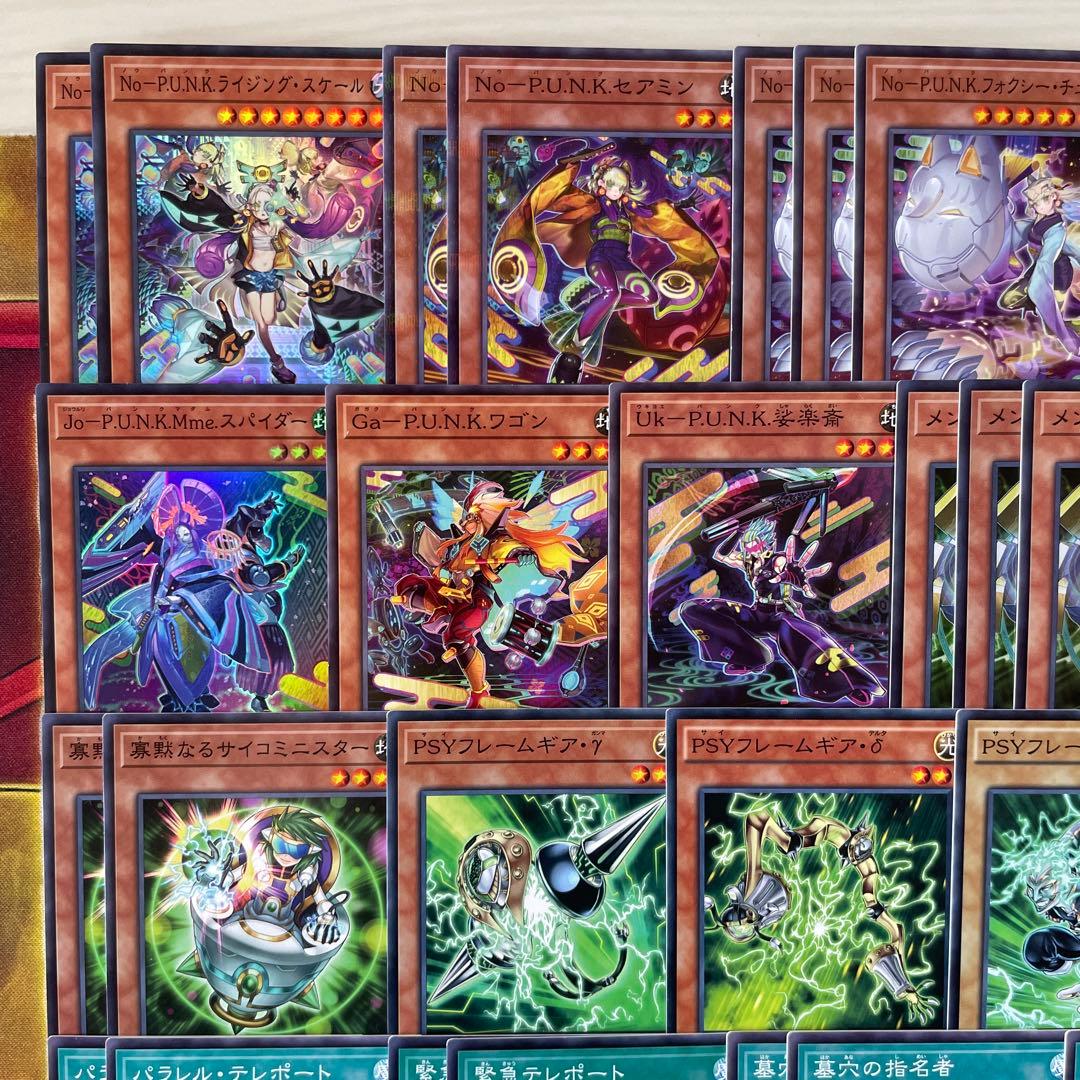 本格構築 PUNKサイキックデッキ フォクシーチューン セアミン オーガナンバー