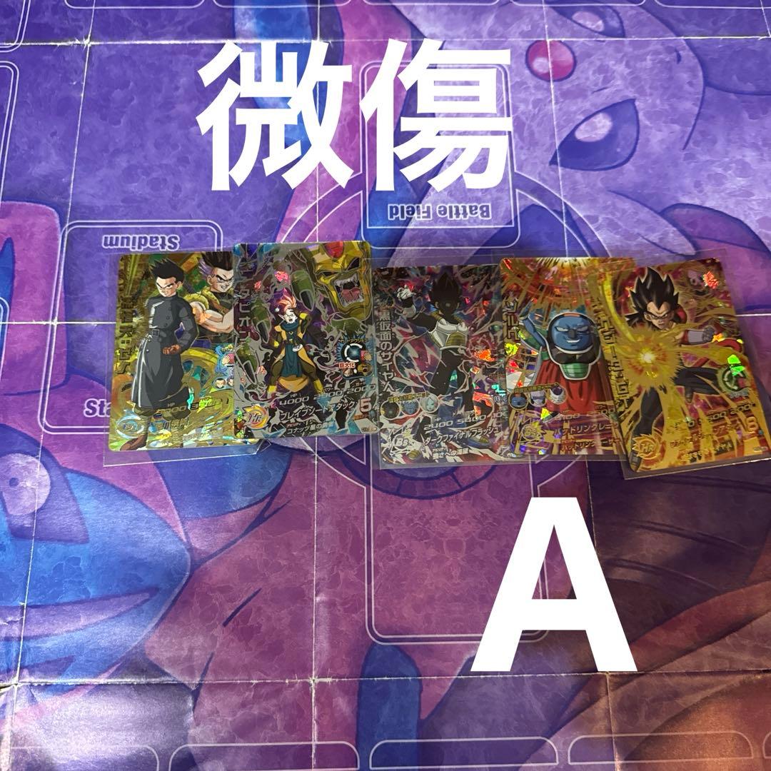 ドラゴンボール ヒーローズ　まとめ売り