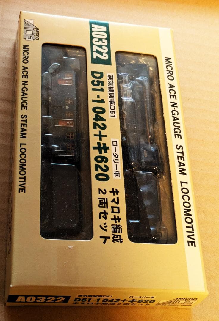 MICRO　ACE　A0320＋A0322　蒸気機関車 D51　キマロキ編成