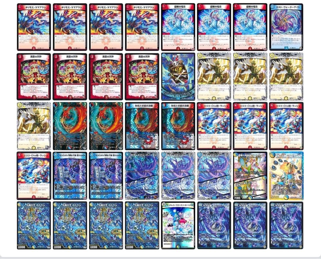 あ*う様 火水光ゴスペルデッキ, 青魔導具改造パーツ