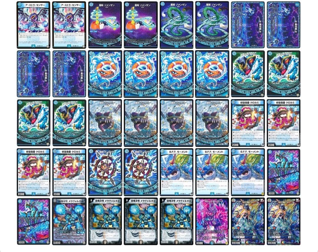 あ*う様 火水光ゴスペルデッキ, 青魔導具改造パーツ