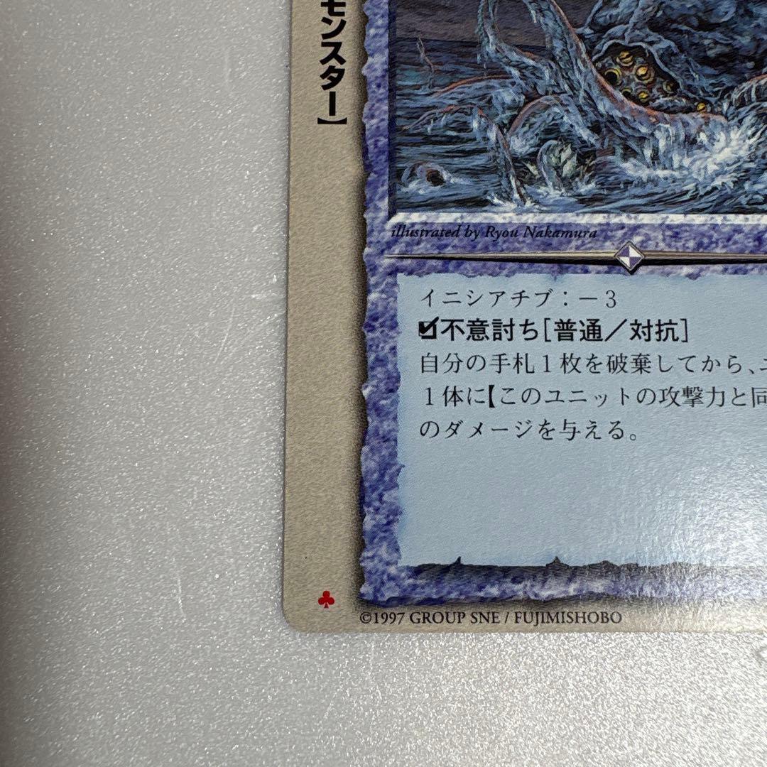 【初版】クラーケン　モンスターコレクションTCG モンコレ