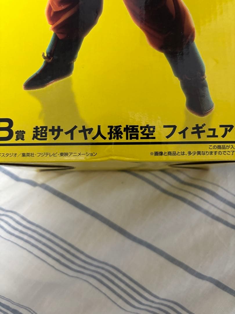 ドラゴンボール 一番くじ フィギュア　サイヤ人　ここに極まれり　B賞　孫悟空