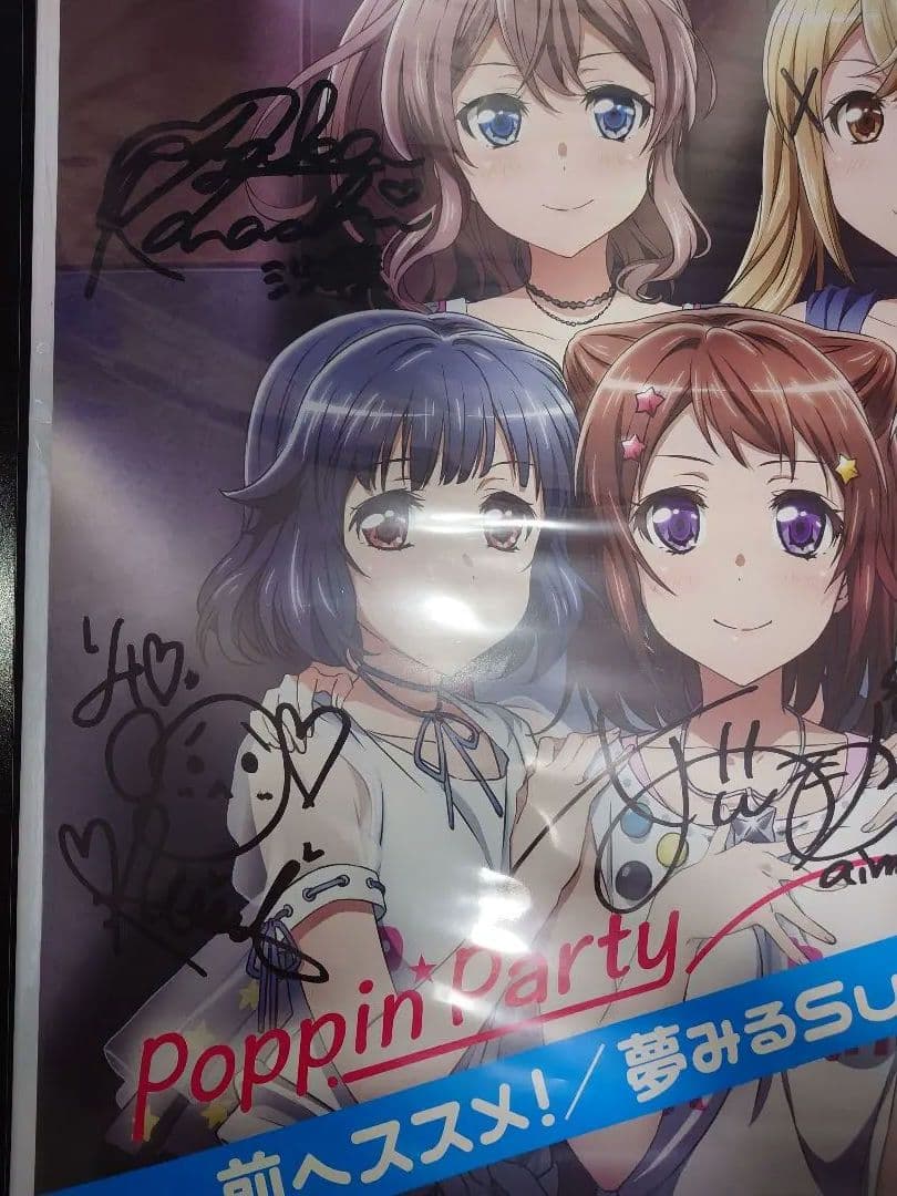 店頭抽選会当選品　Poppin'Party 直筆サイン入りポスター