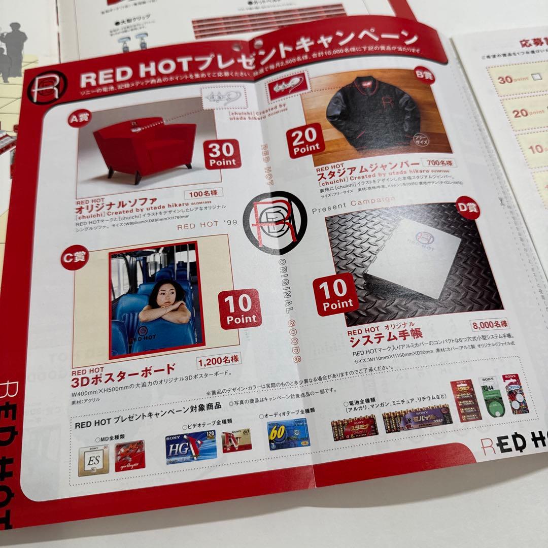 SONY【非売品】未使用3Dポスターボード&販促資料セット/激レア/宇多田ヒカル