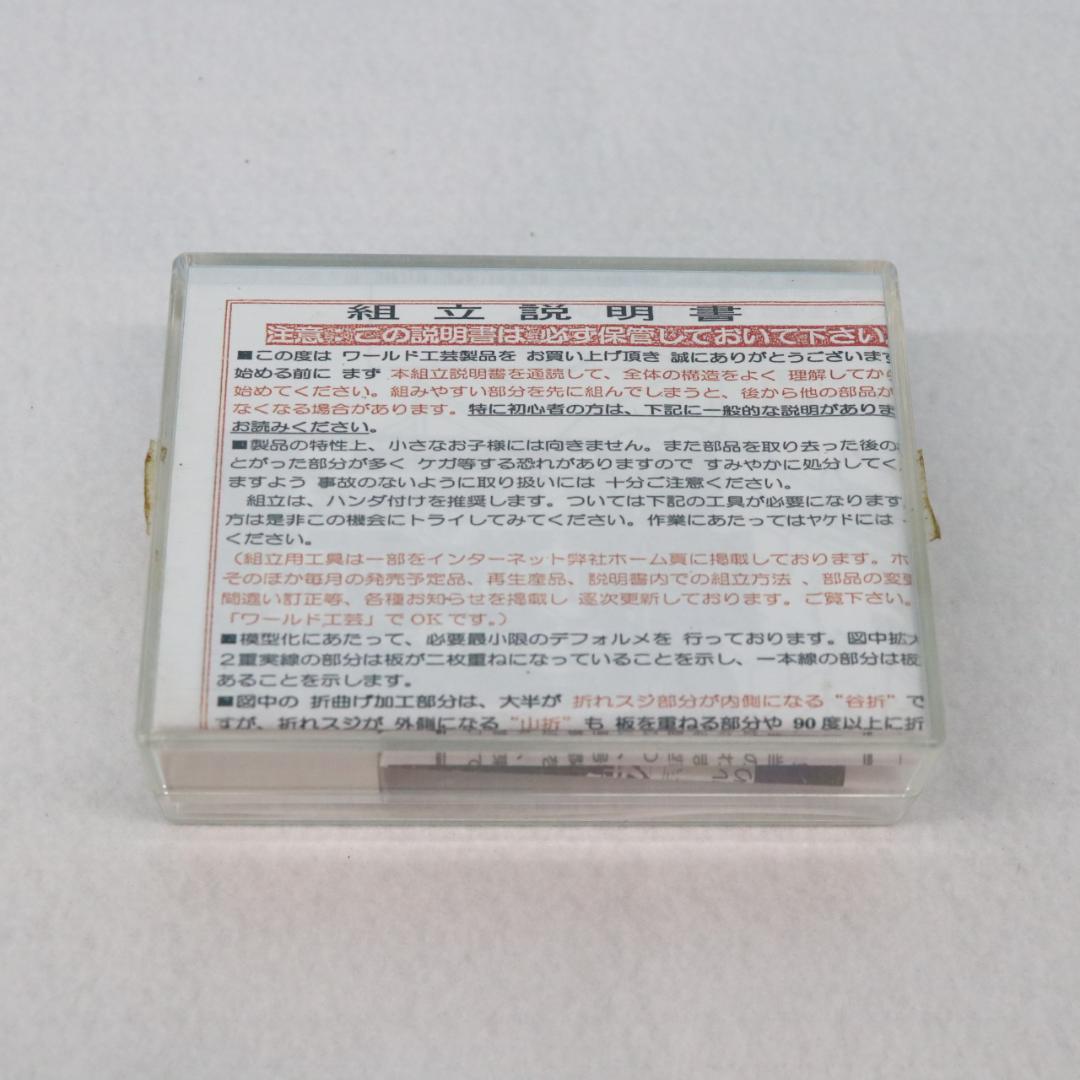 m*】様 ワールド工芸　B20 1号機　Ｎゲージ