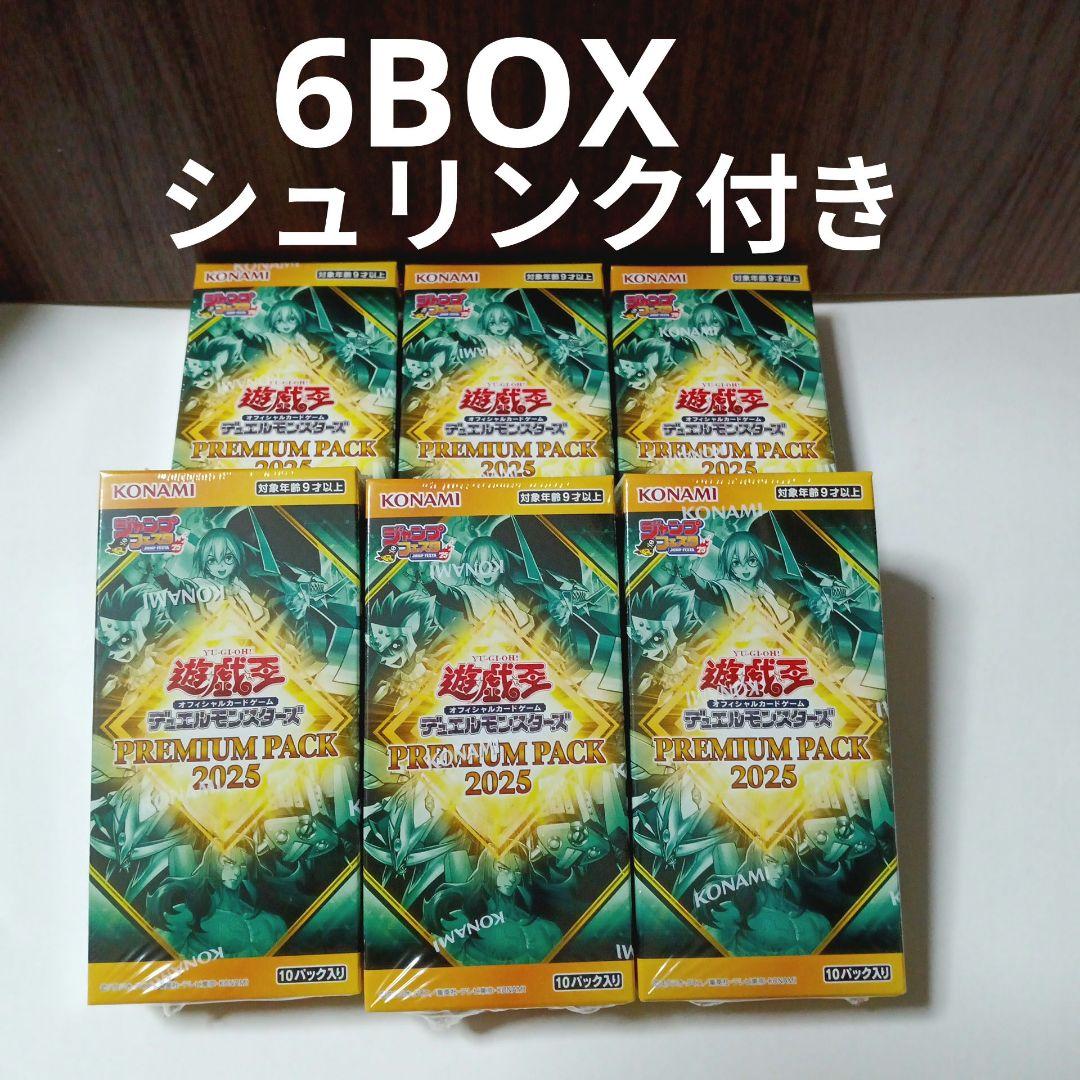 遊戯王　ジャンプフェスタ　プレミアムパック2025 新品未開封　6BOX　JF