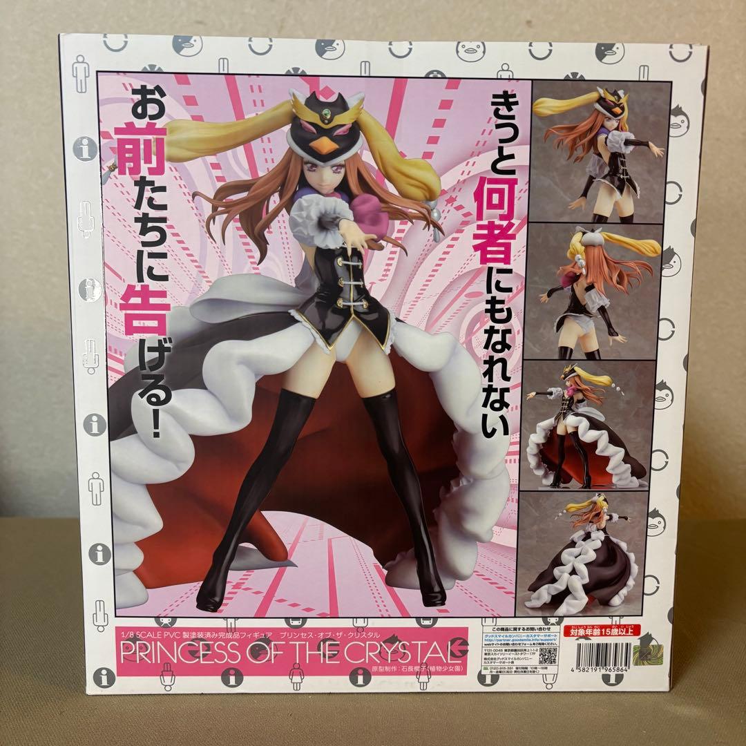 未開封 輪るピングドラム プリンセス・オブ・ザ・クリスタル 1/8スケール